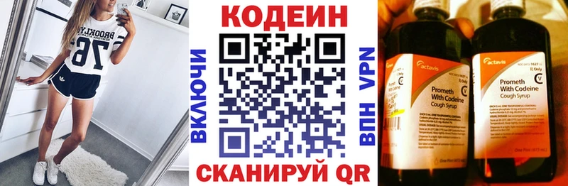 Codein Purple Drank  наркотики  Абдулино 