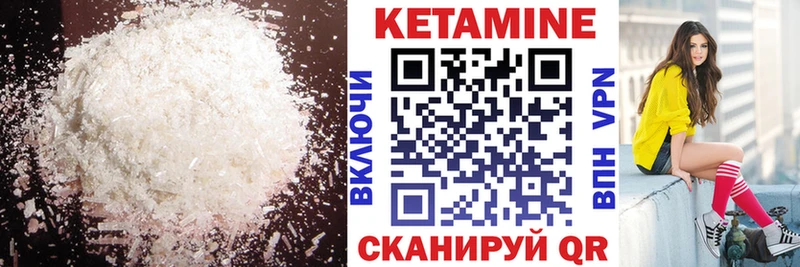 что такое   Абдулино  Кетамин VHQ 