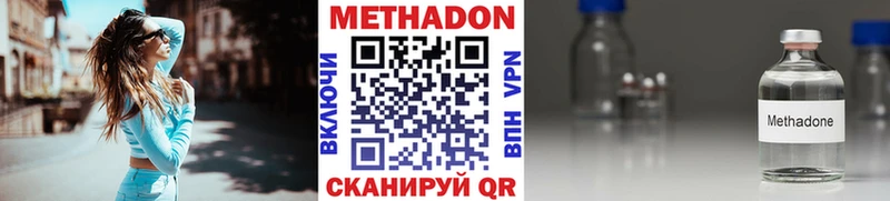 Метадон мёд  Абдулино 